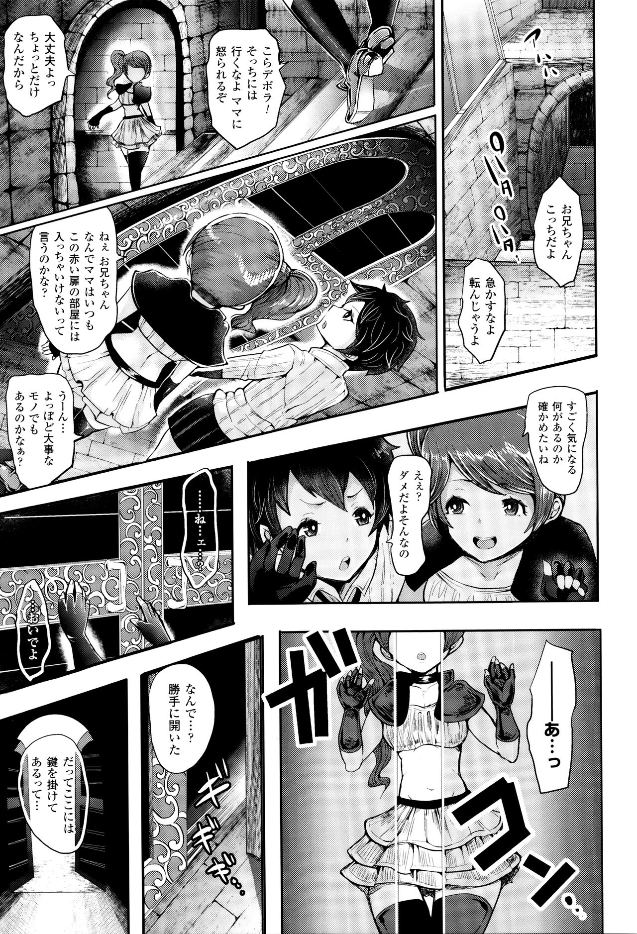 [しょむ] ブラックデザイア ―雌堕ち性処理ペット―