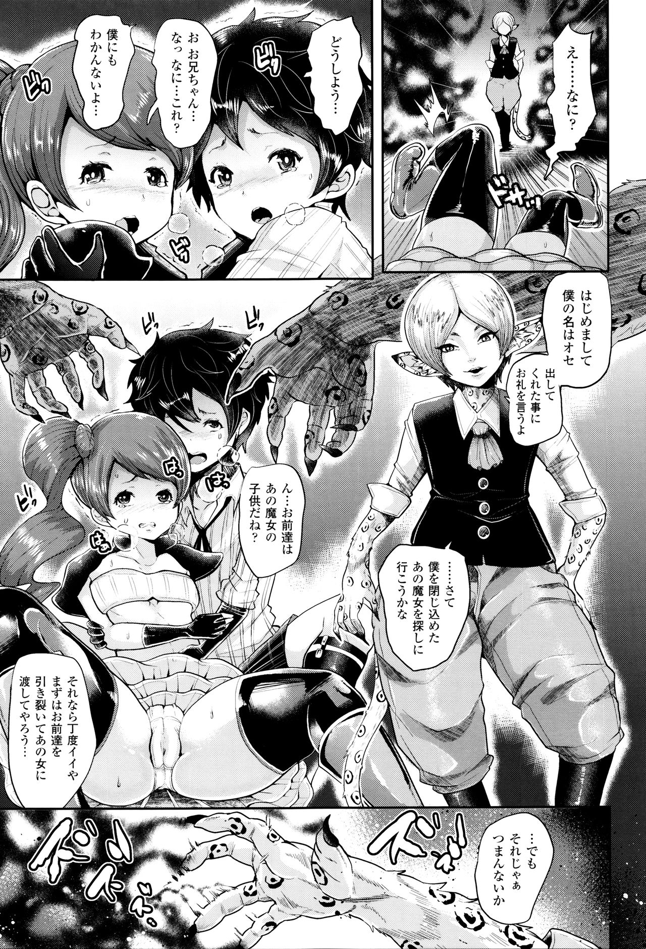 [しょむ] ブラックデザイア ―雌堕ち性処理ペット―