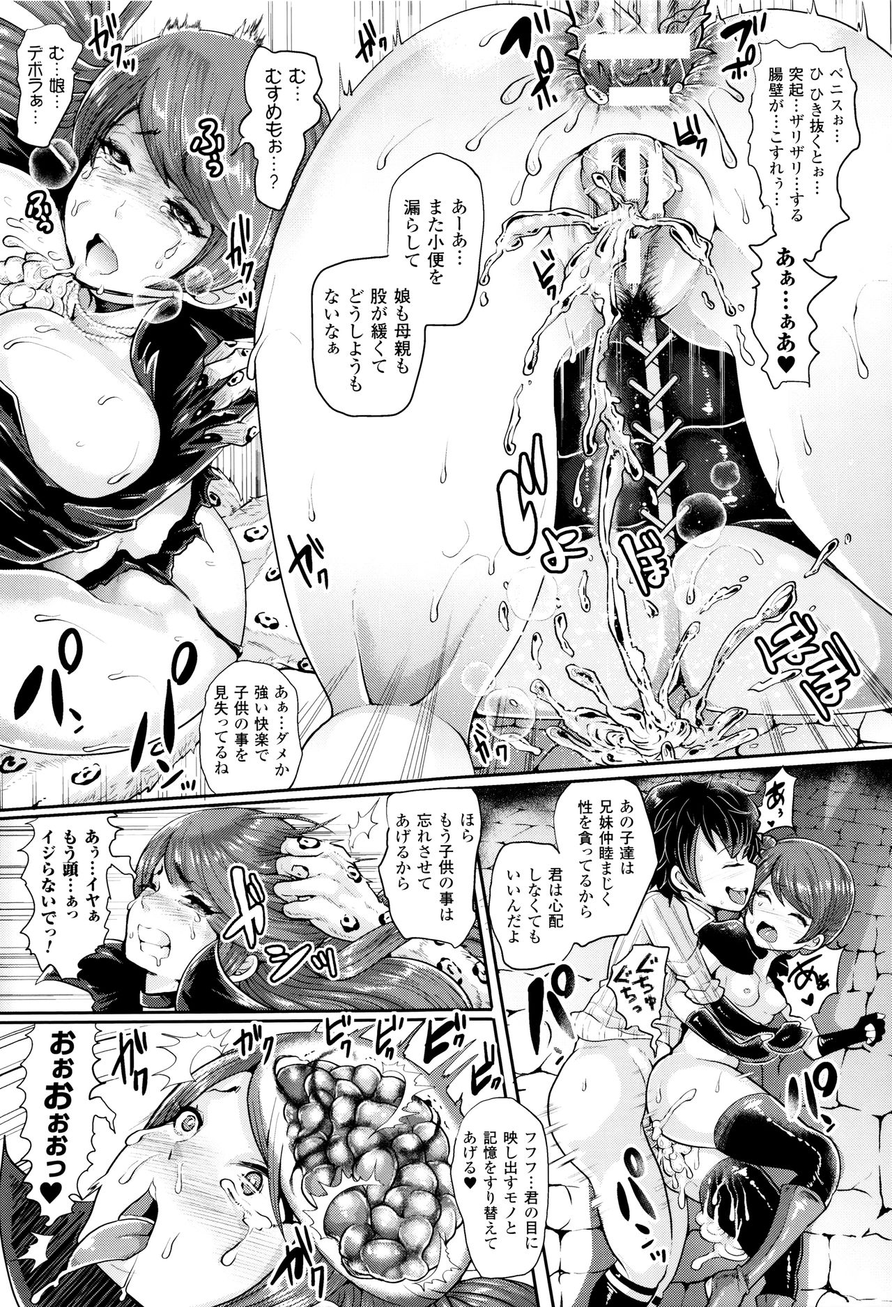 [しょむ] ブラックデザイア ―雌堕ち性処理ペット―