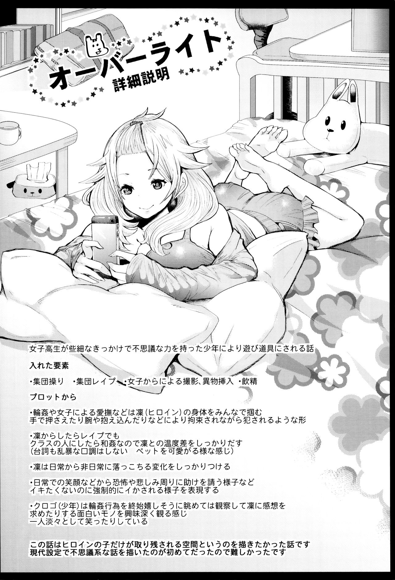 [しょむ] ブラックデザイア ―雌堕ち性処理ペット―