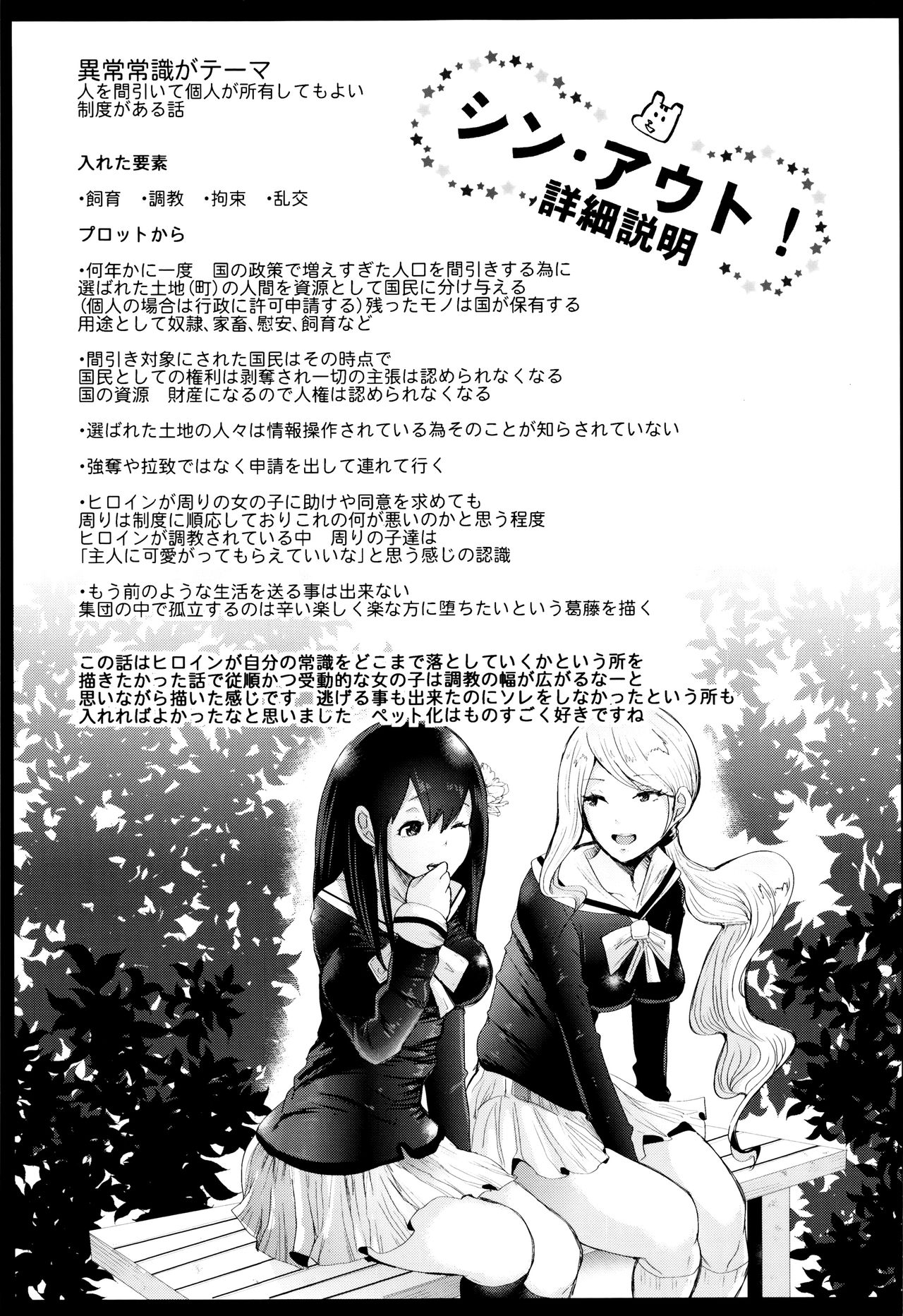 [しょむ] ブラックデザイア ―雌堕ち性処理ペット―