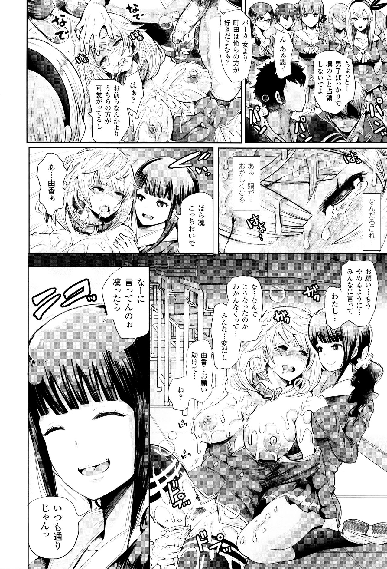 [しょむ] ブラックデザイア ―雌堕ち性処理ペット―