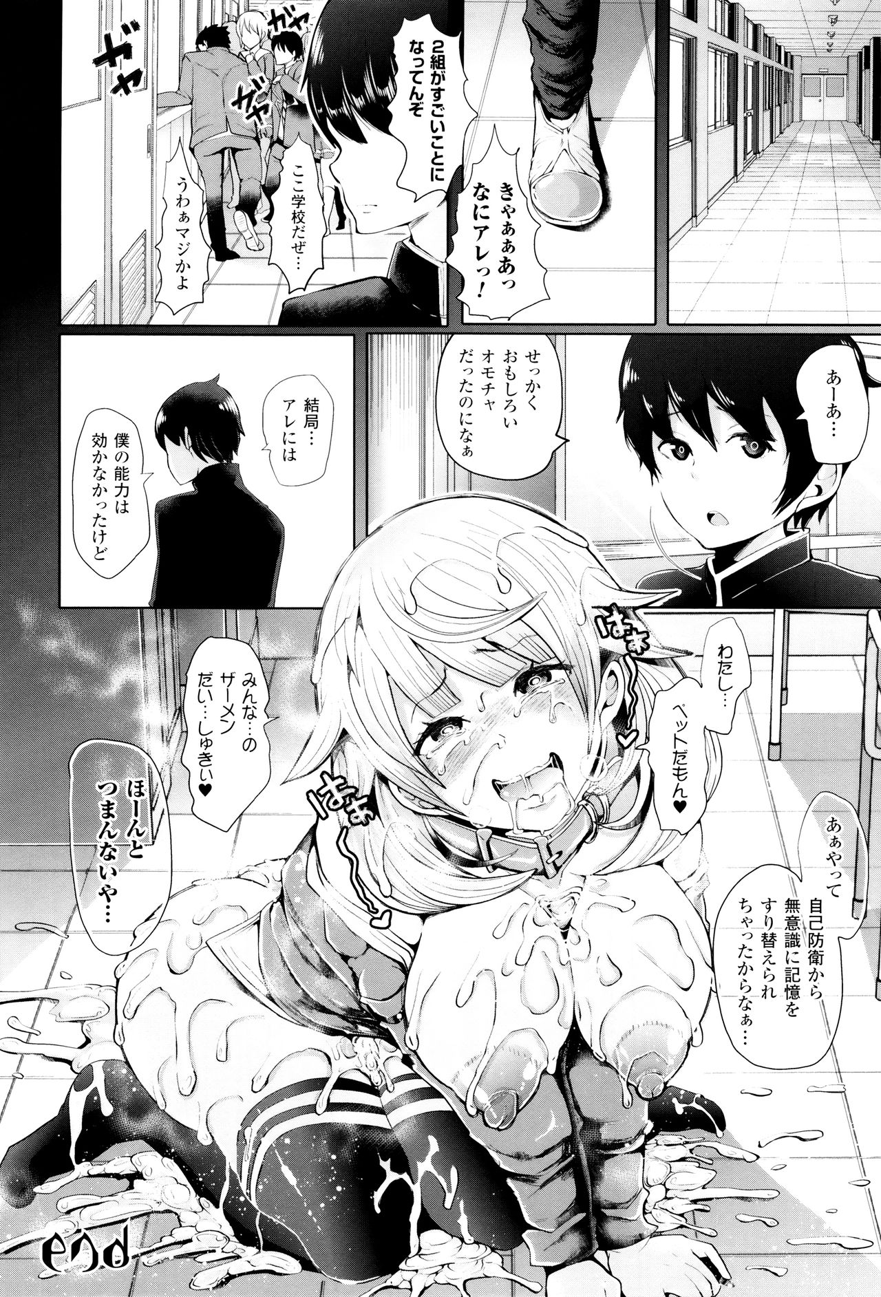 [しょむ] ブラックデザイア ―雌堕ち性処理ペット―