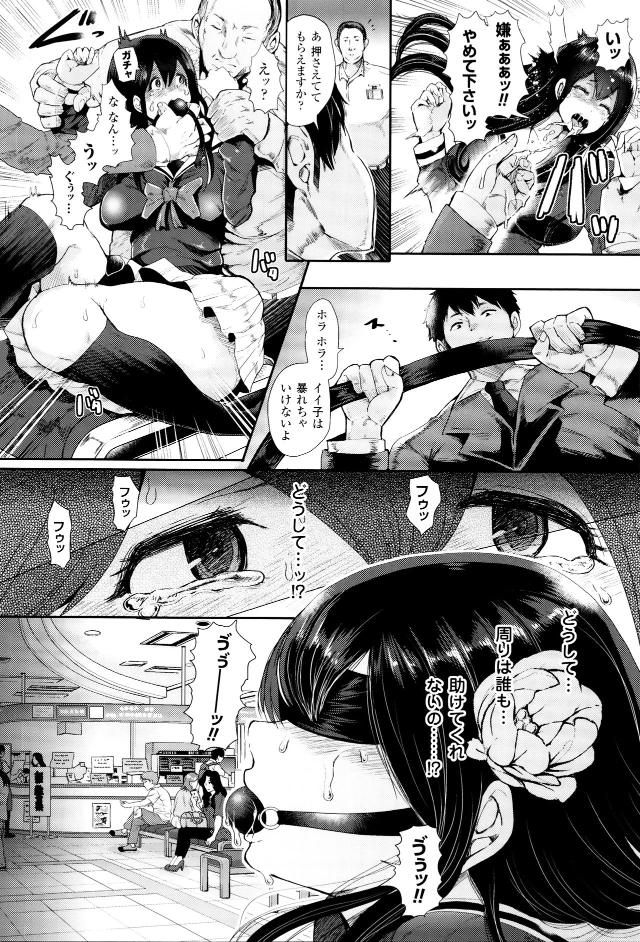 [しょむ] ブラックデザイア ―雌堕ち性処理ペット―