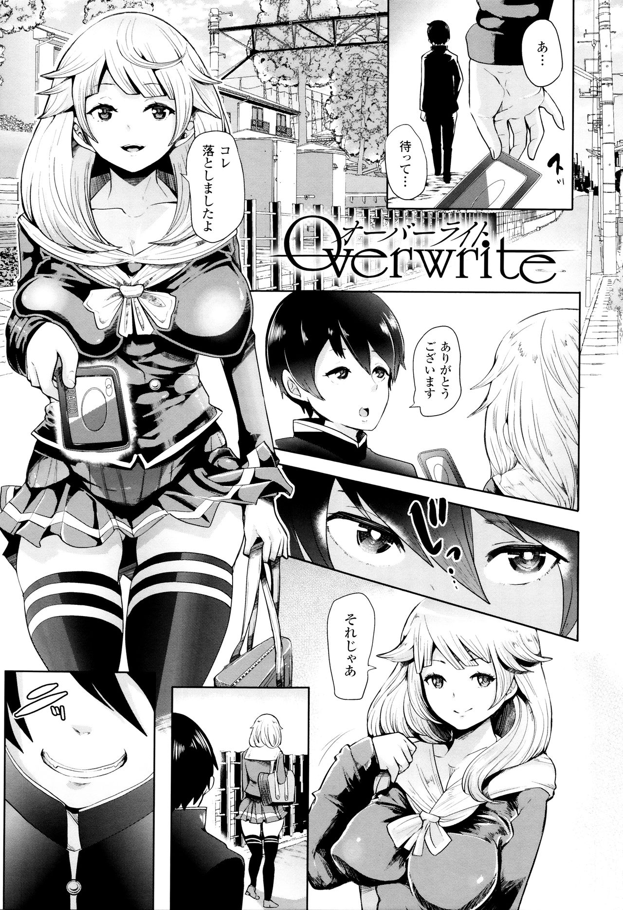 [しょむ] ブラックデザイア ―雌堕ち性処理ペット―