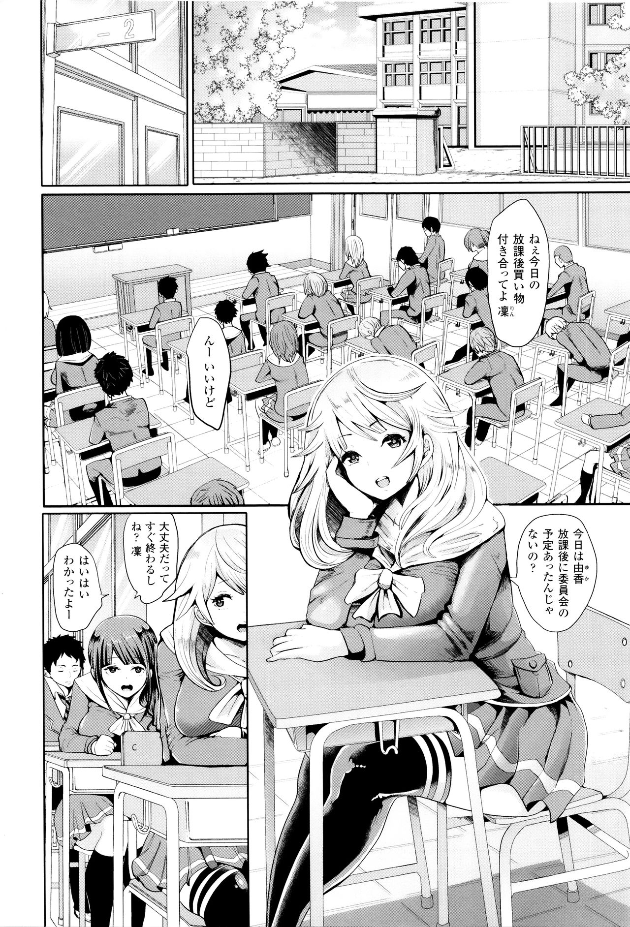 [しょむ] ブラックデザイア ―雌堕ち性処理ペット―