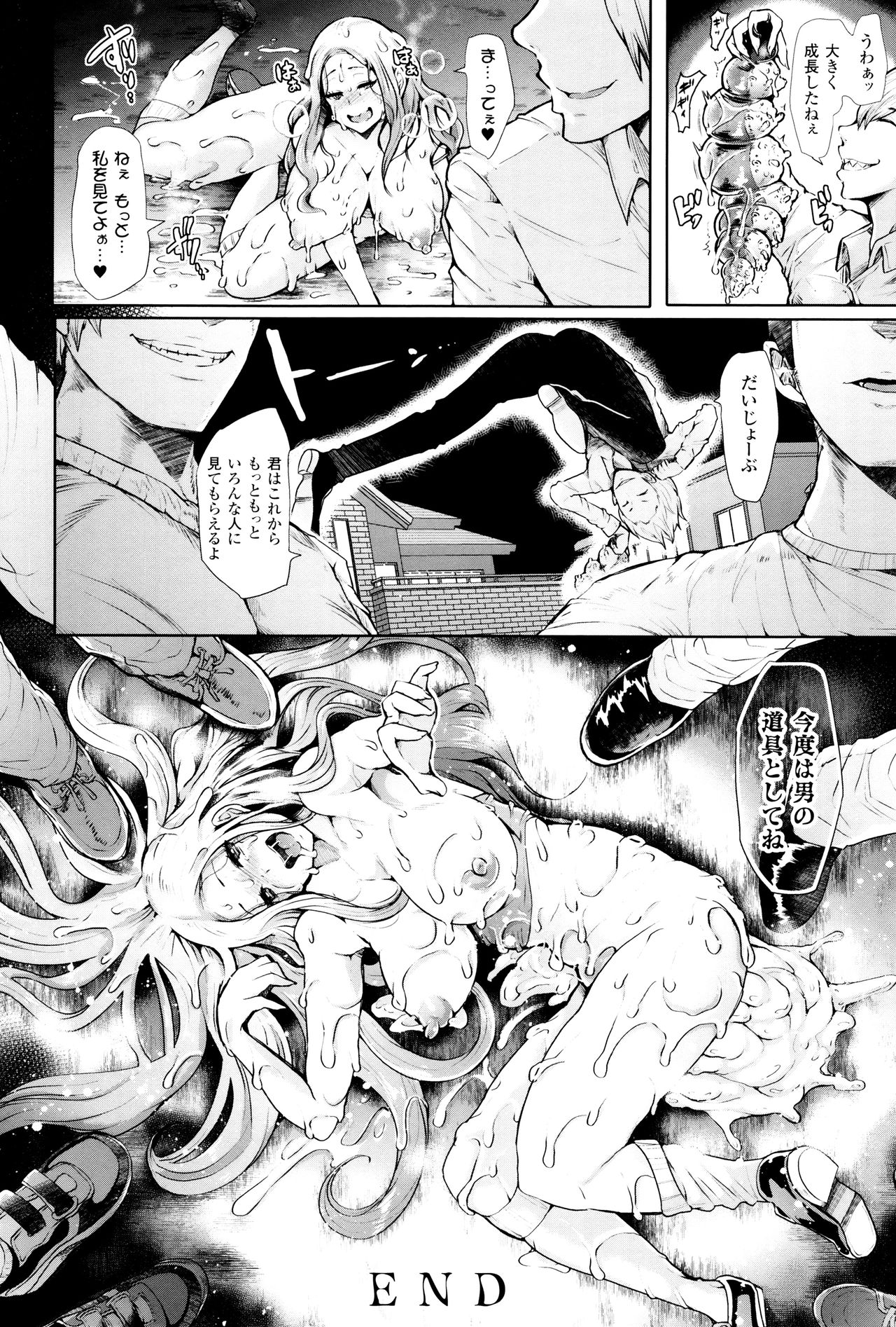[しょむ] ブラックデザイア ―雌堕ち性処理ペット―