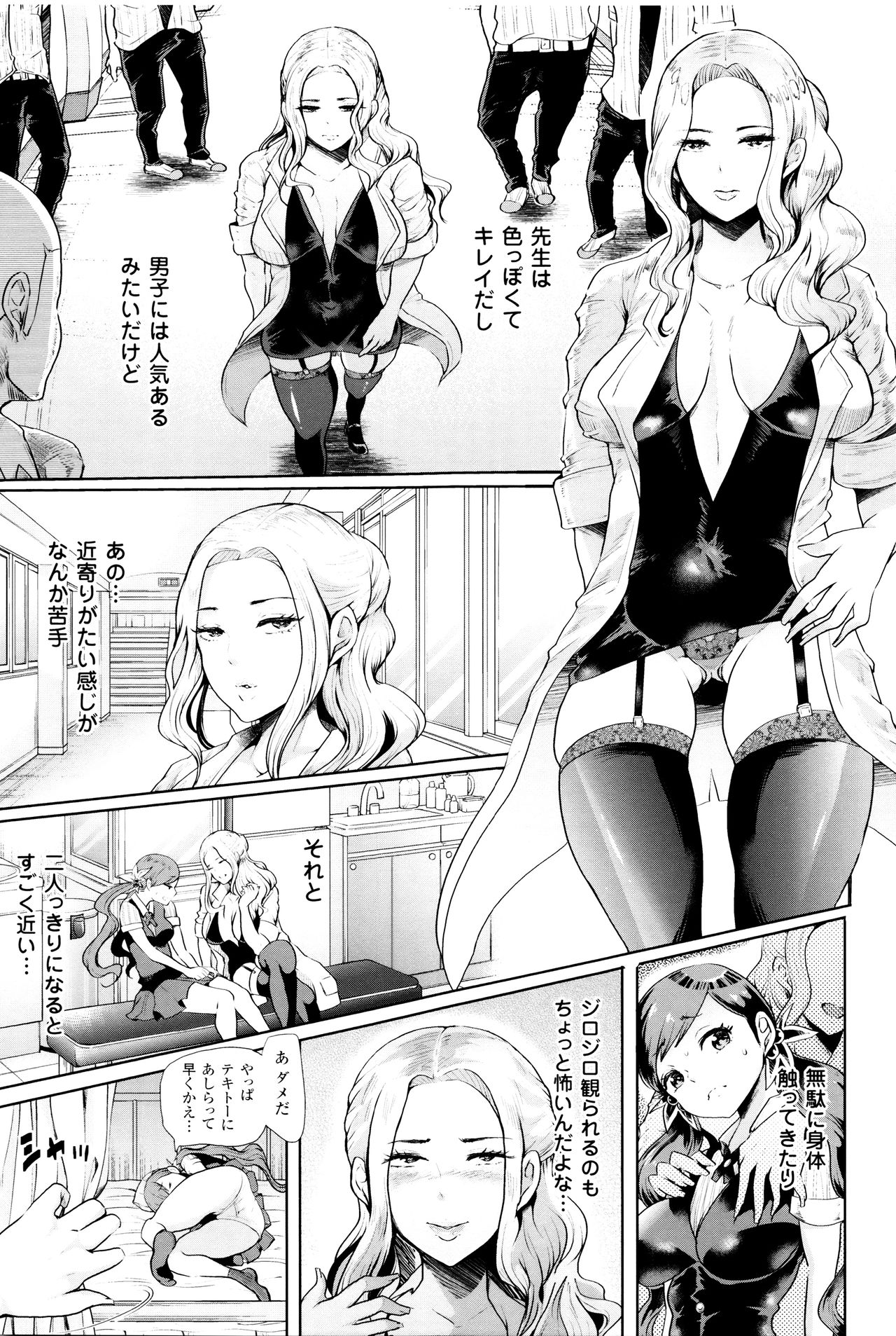 [しょむ] ブラックデザイア ―雌堕ち性処理ペット―