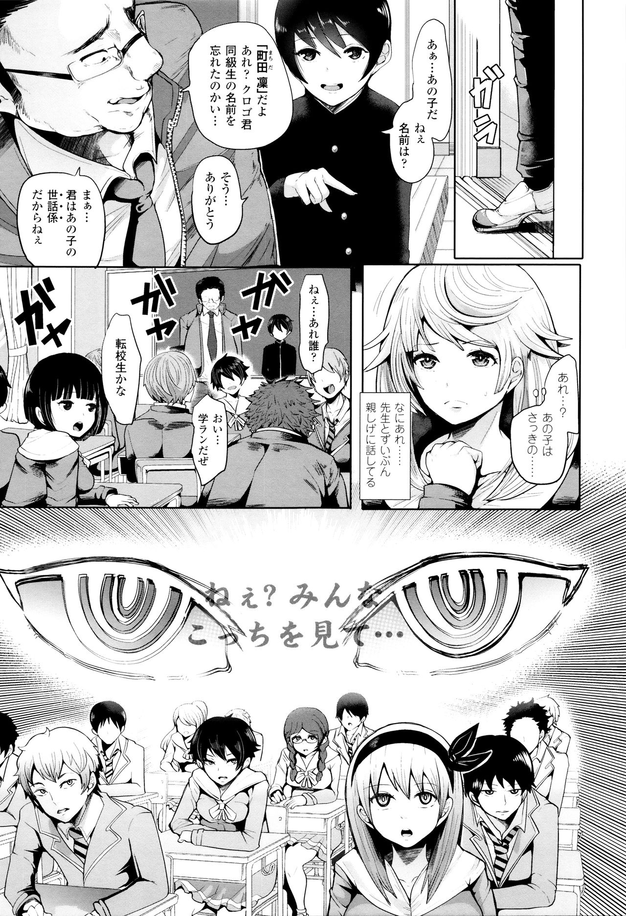 [しょむ] ブラックデザイア ―雌堕ち性処理ペット―