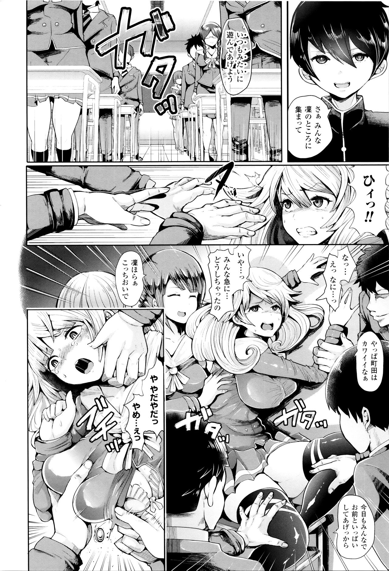 [しょむ] ブラックデザイア ―雌堕ち性処理ペット―