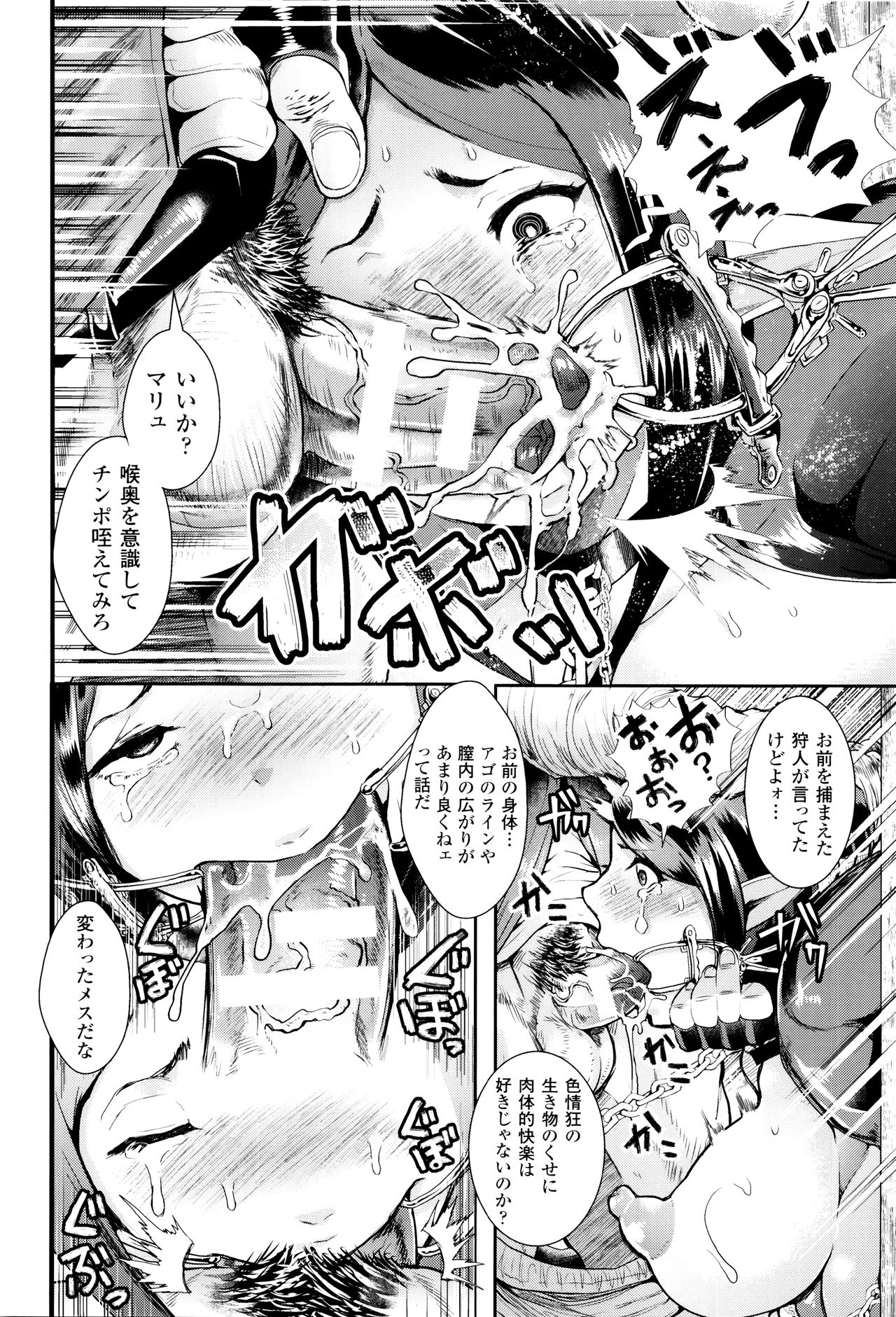 [しょむ] ブラックデザイア ―雌堕ち性処理ペット―