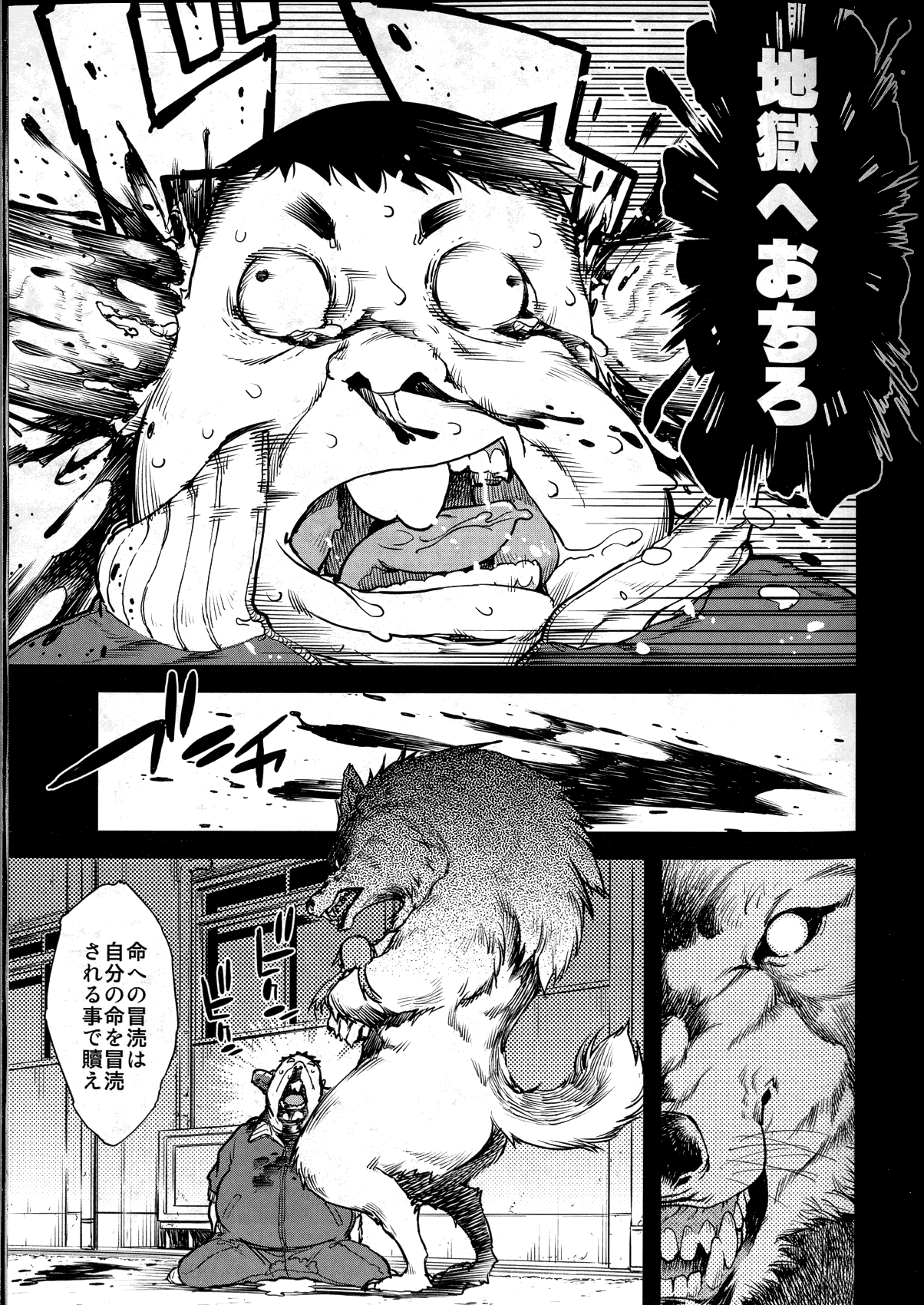 COMIC 阿吽 2016年4月号