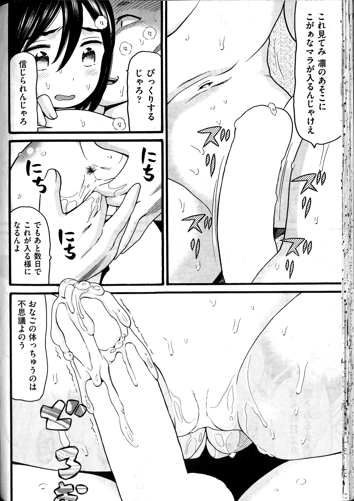 COMIC 阿吽 2016年4月号