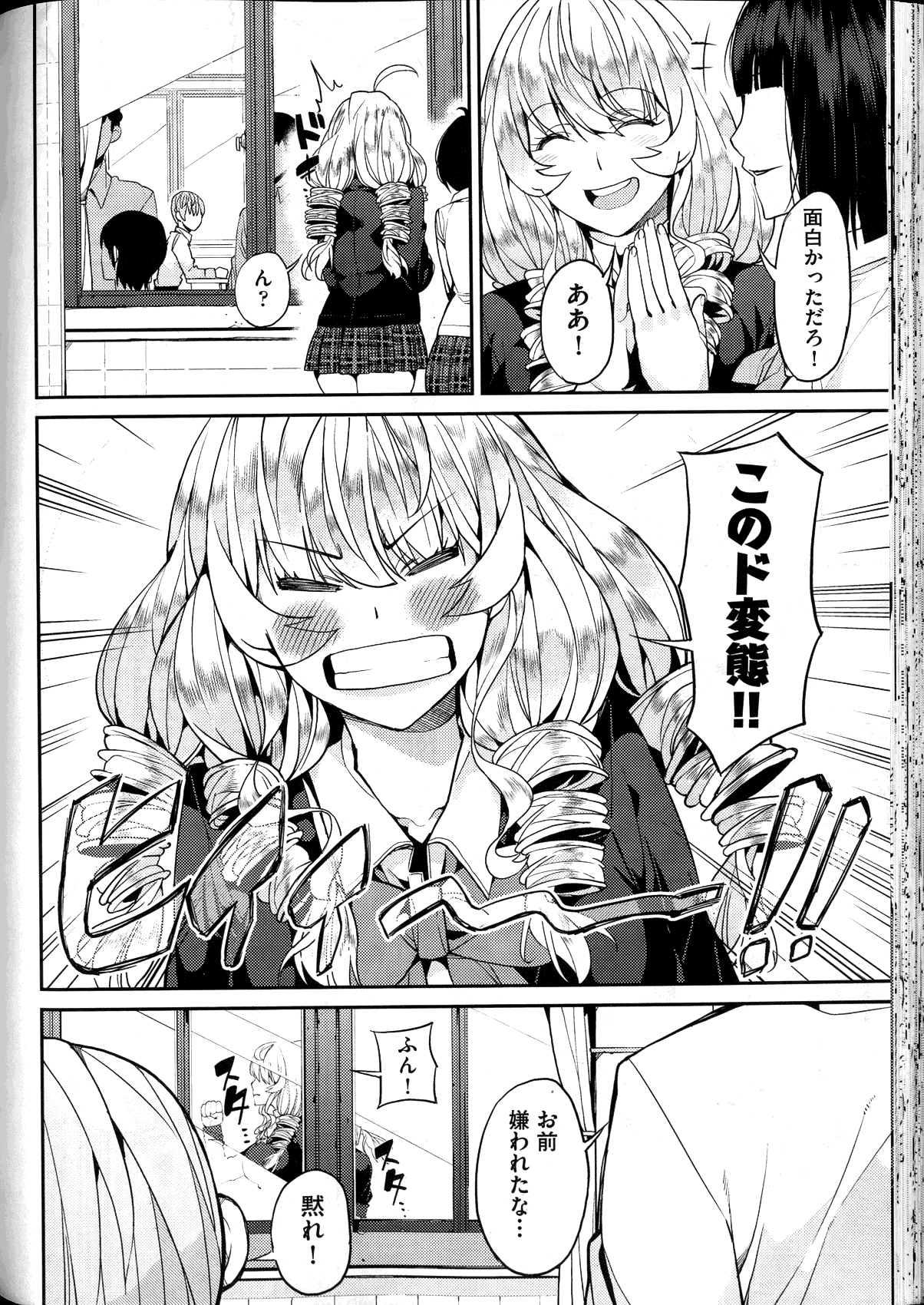 COMIC 阿吽 2016年4月号