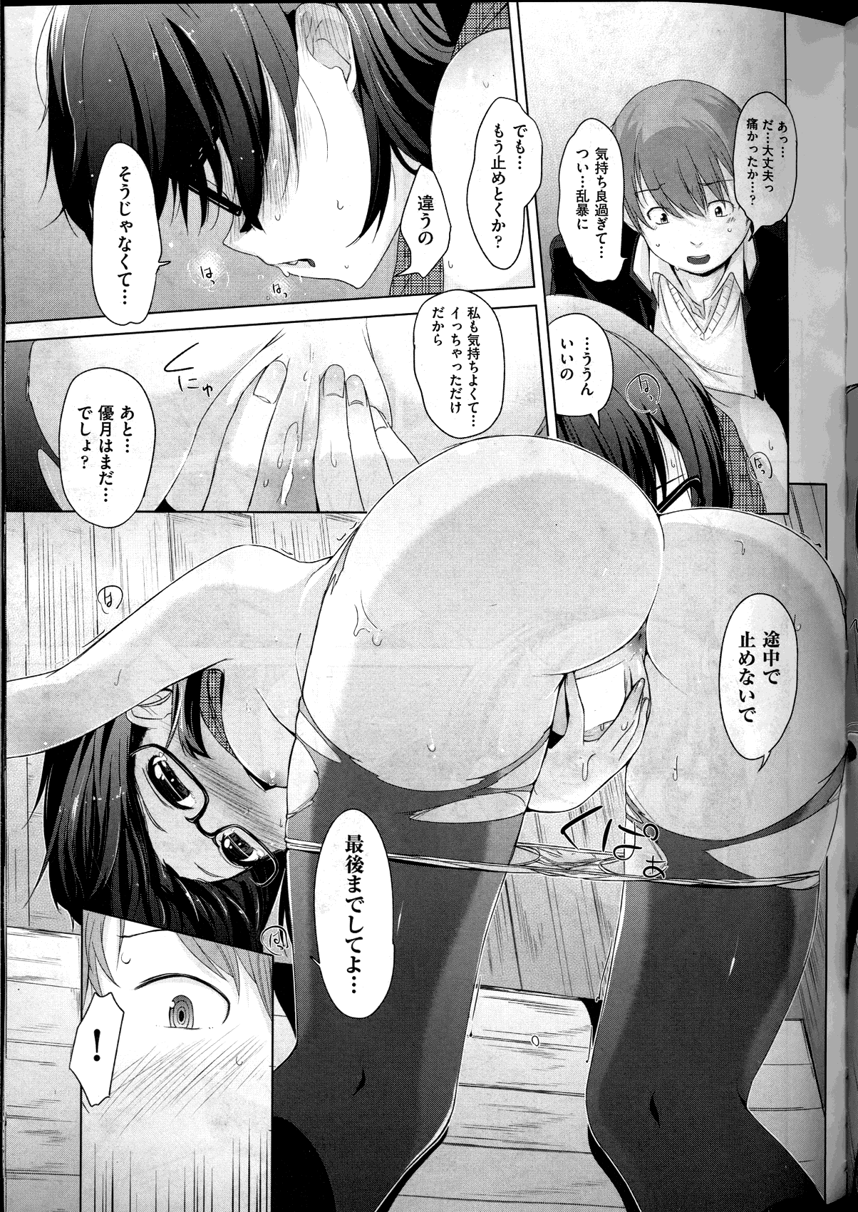 COMIC 阿吽 2016年4月号