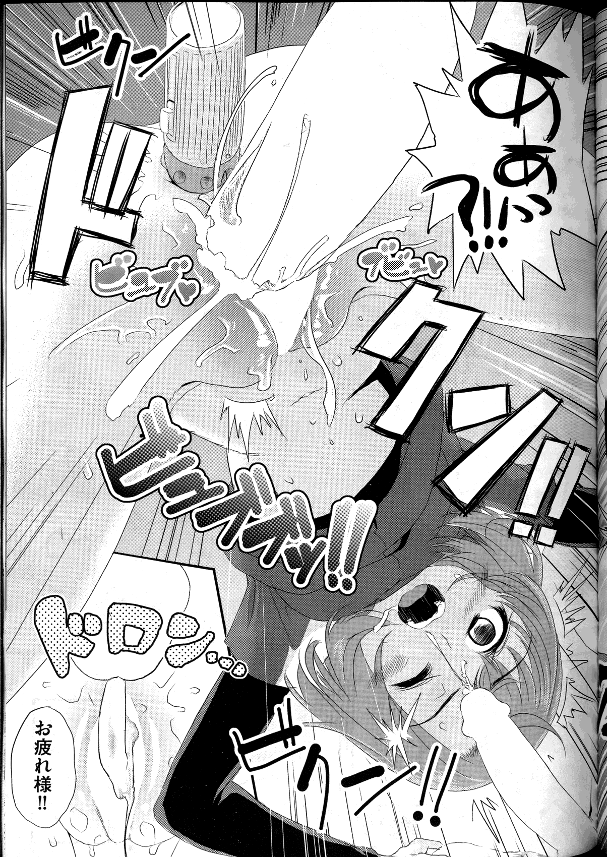 COMIC 阿吽 2016年4月号