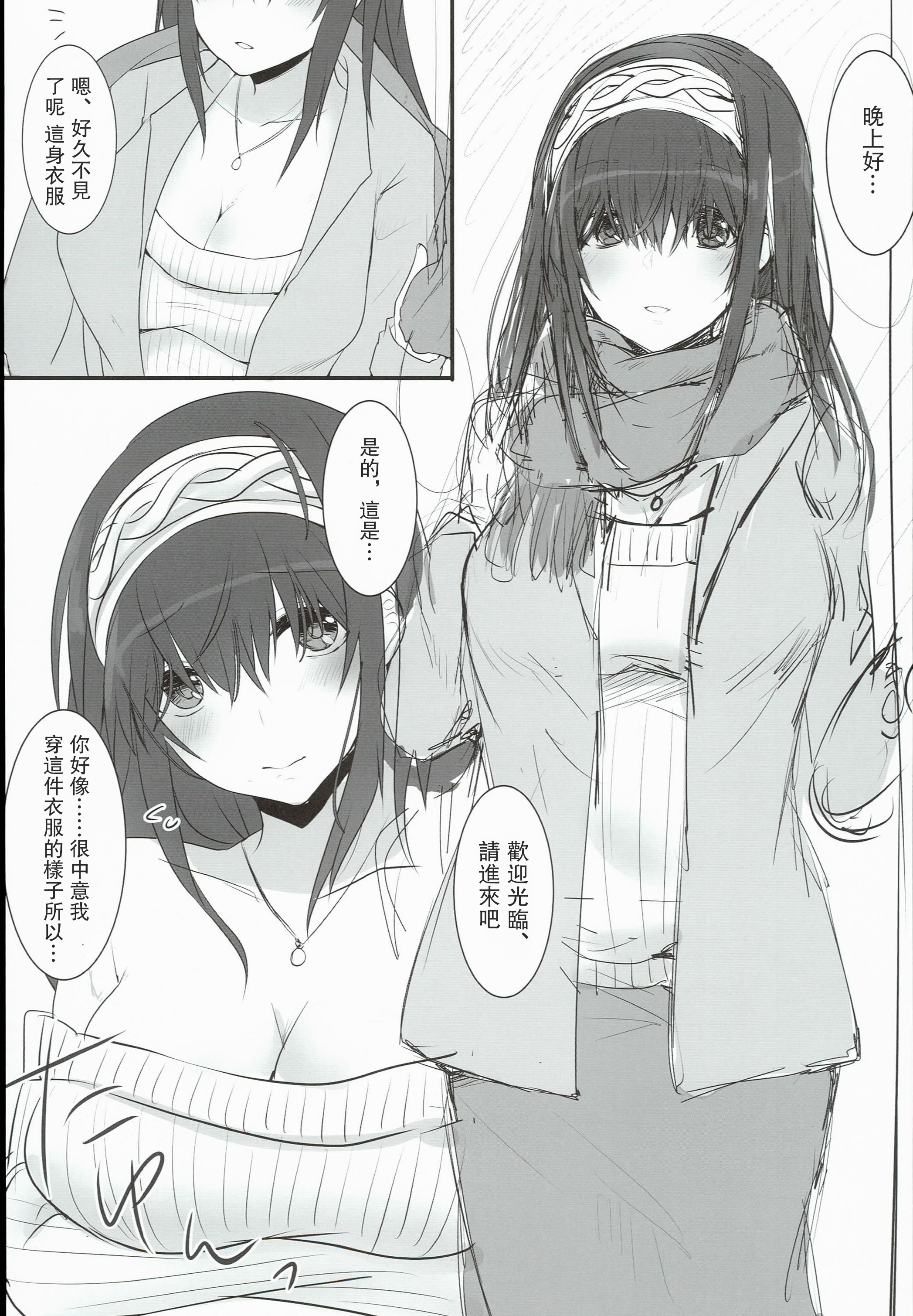 (C89) [Lacti9 (きゅうのすけ)] ふゆのか (アイドルマスター シンデレラガールズ) [中国翻訳]