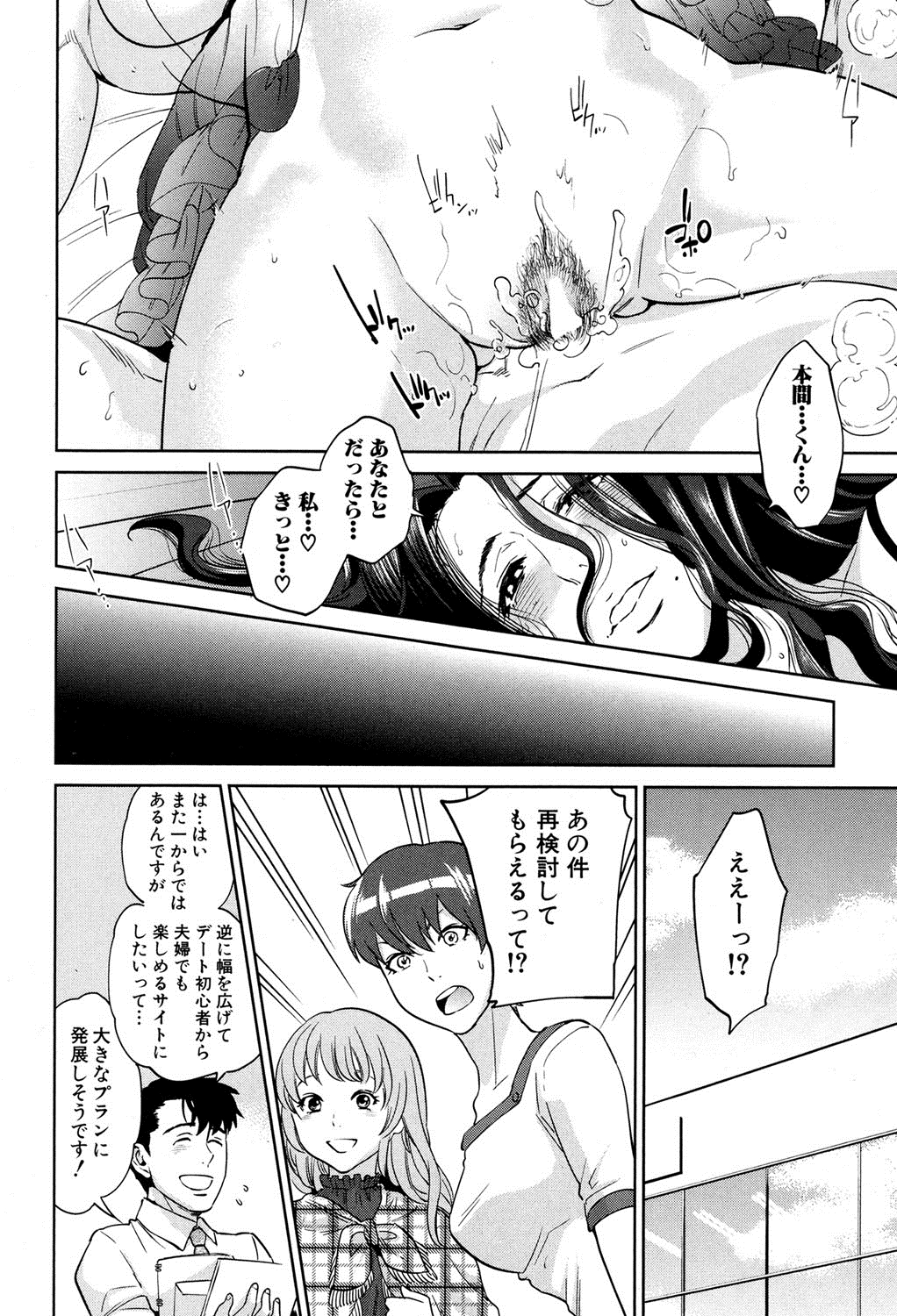 コミックミルフ 2016年4月号 Vol.29 [DL版]