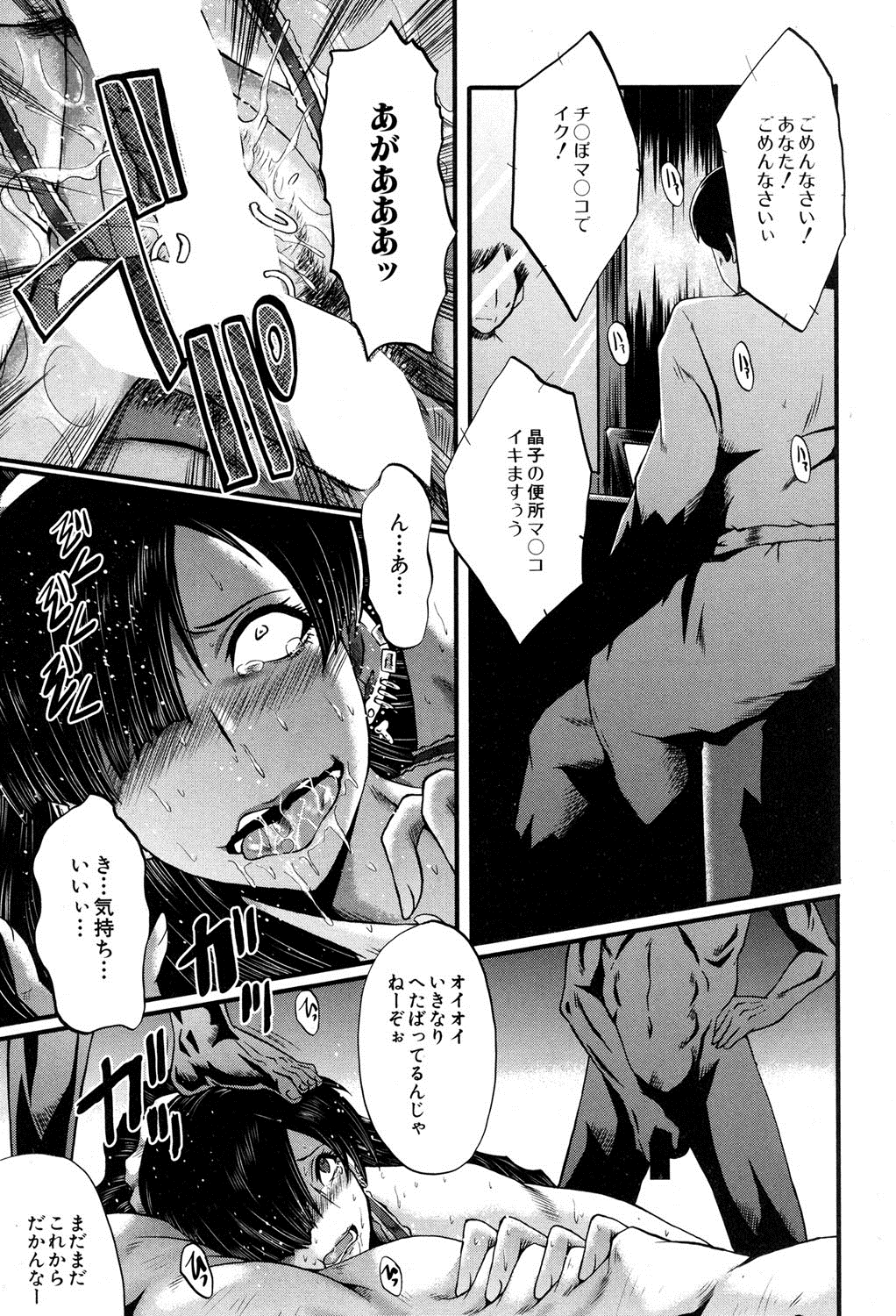 コミックミルフ 2016年4月号 Vol.29 [DL版]