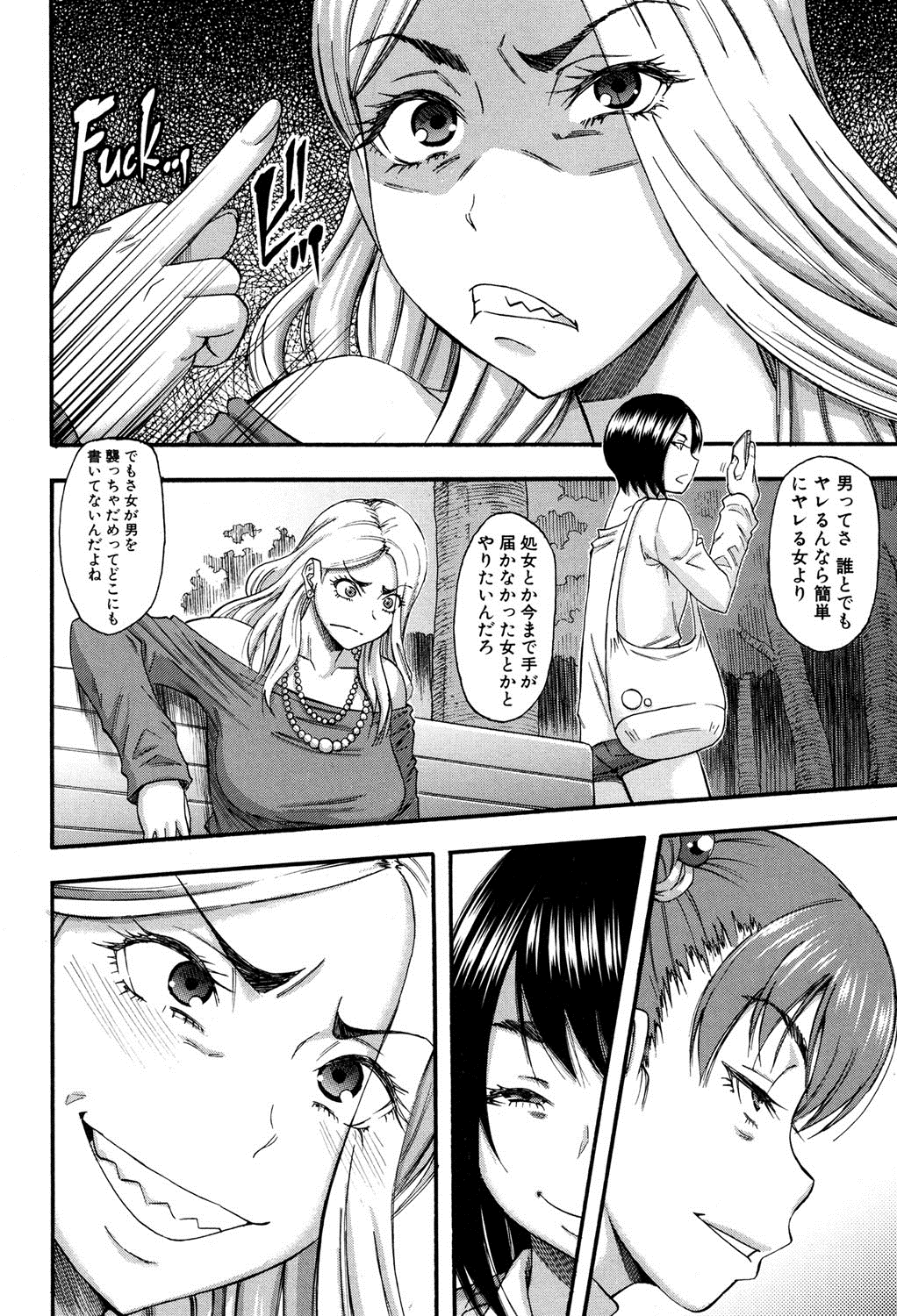 コミックミルフ 2016年4月号 Vol.29 [DL版]