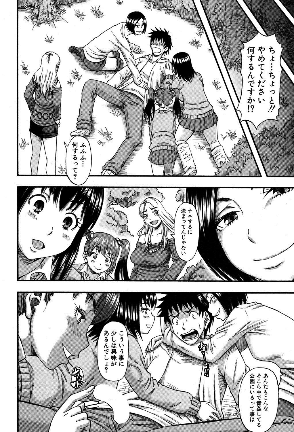 コミックミルフ 2016年4月号 Vol.29 [DL版]