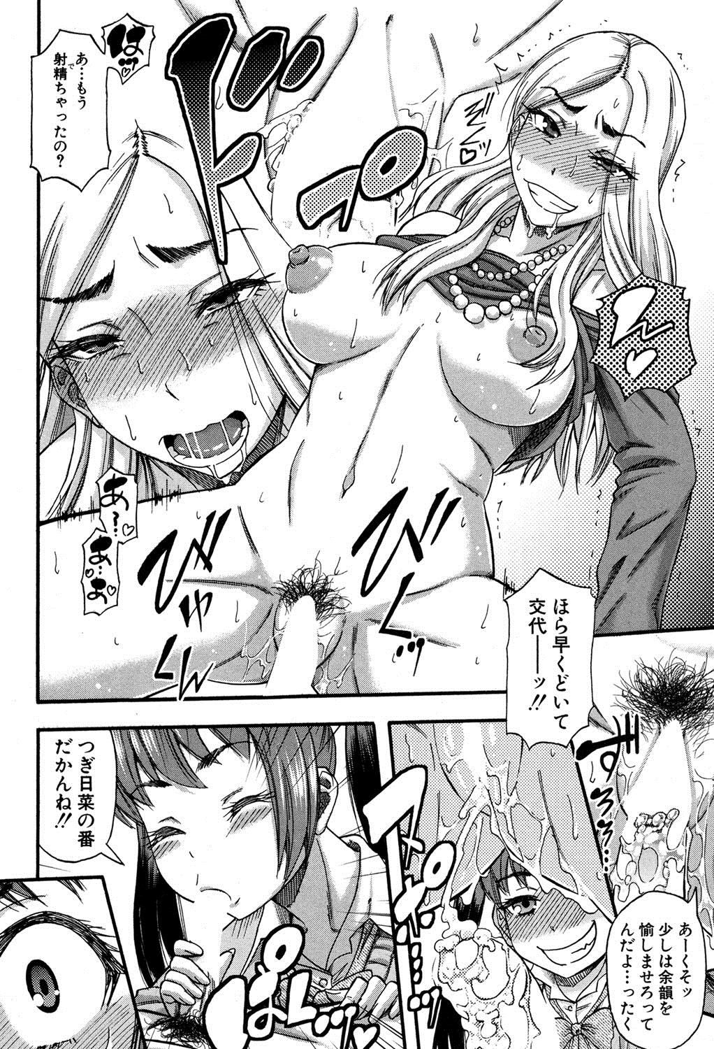 コミックミルフ 2016年4月号 Vol.29 [DL版]