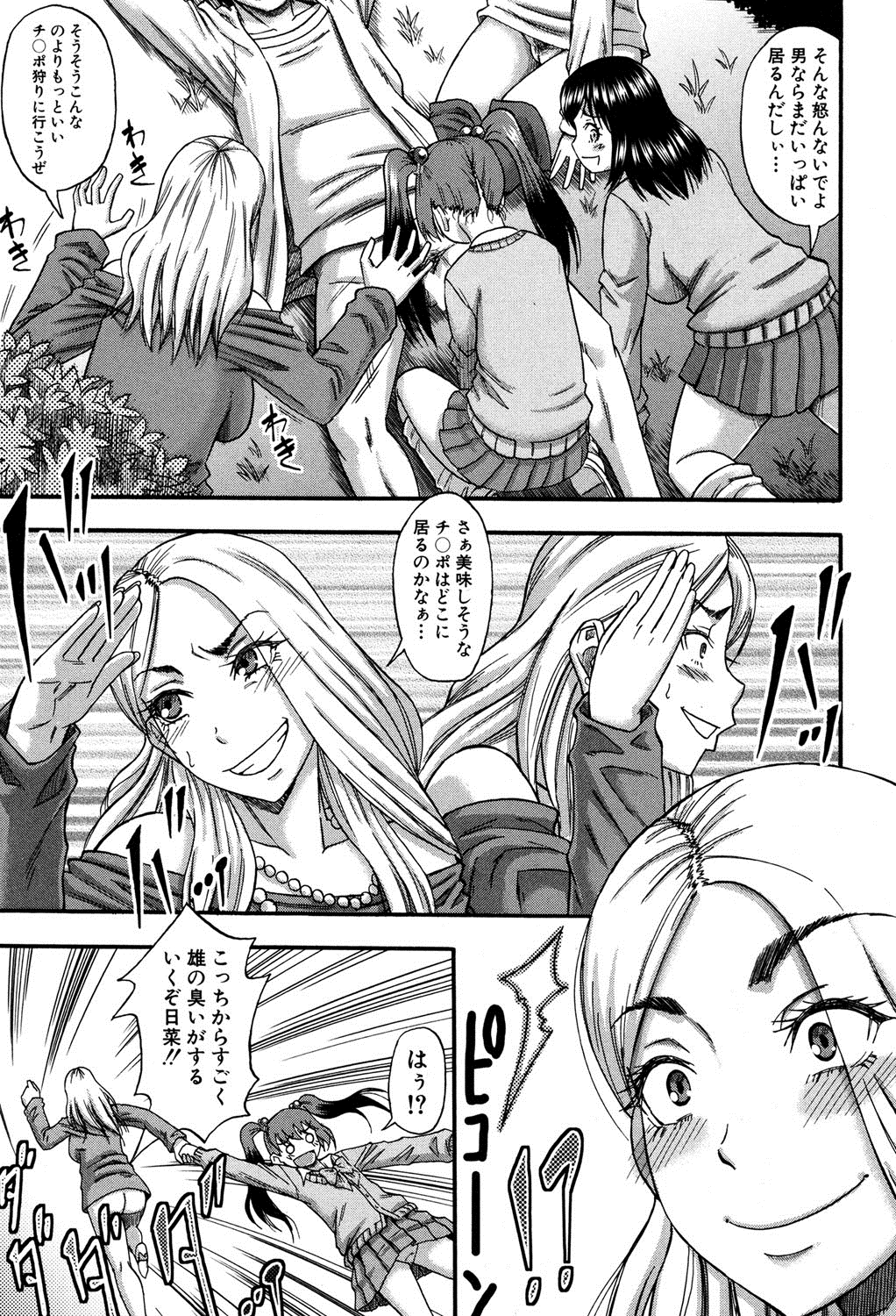 コミックミルフ 2016年4月号 Vol.29 [DL版]