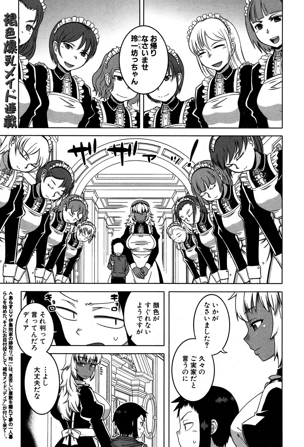 コミックミルフ 2016年4月号 Vol.29 [DL版]