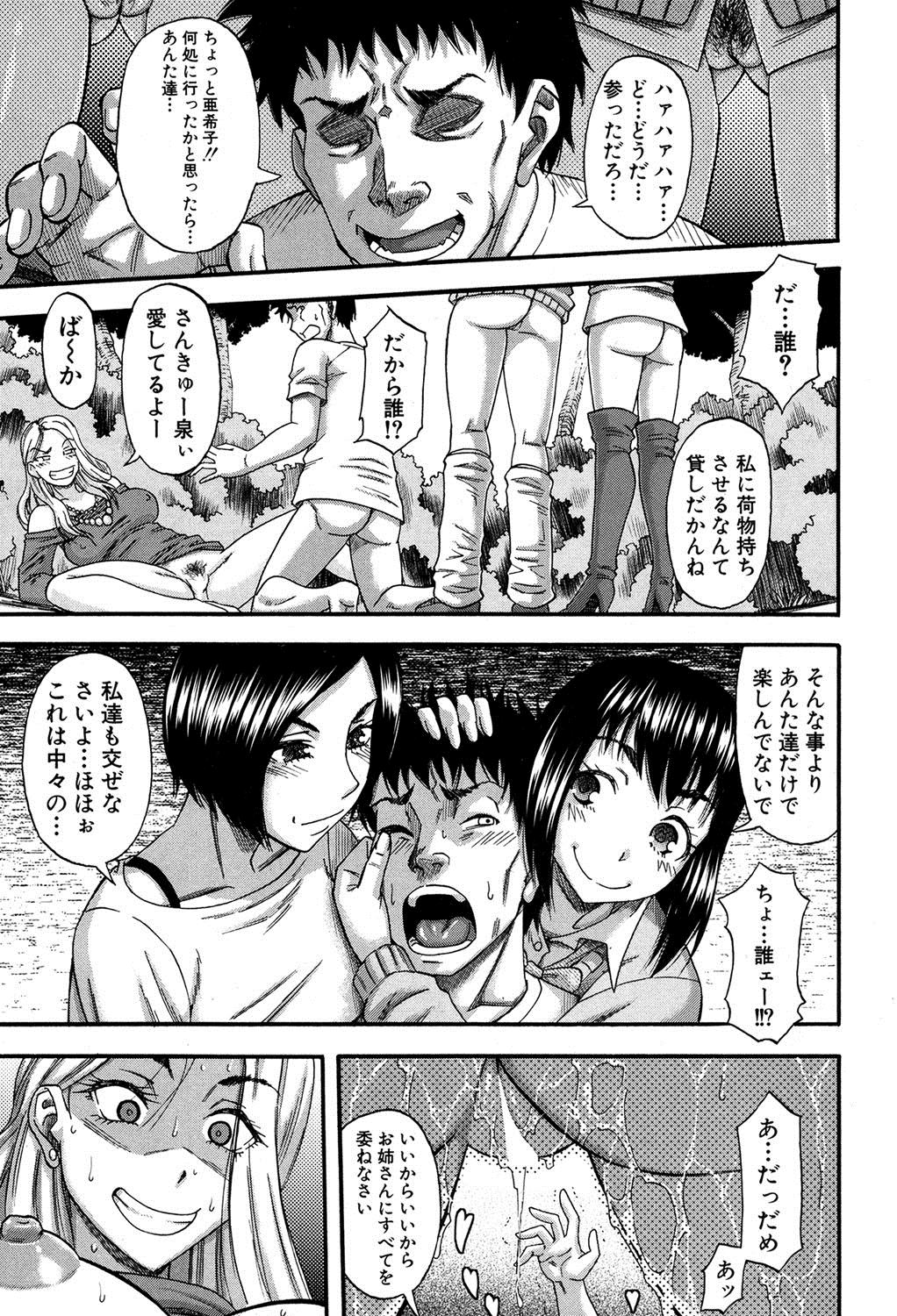 コミックミルフ 2016年4月号 Vol.29 [DL版]