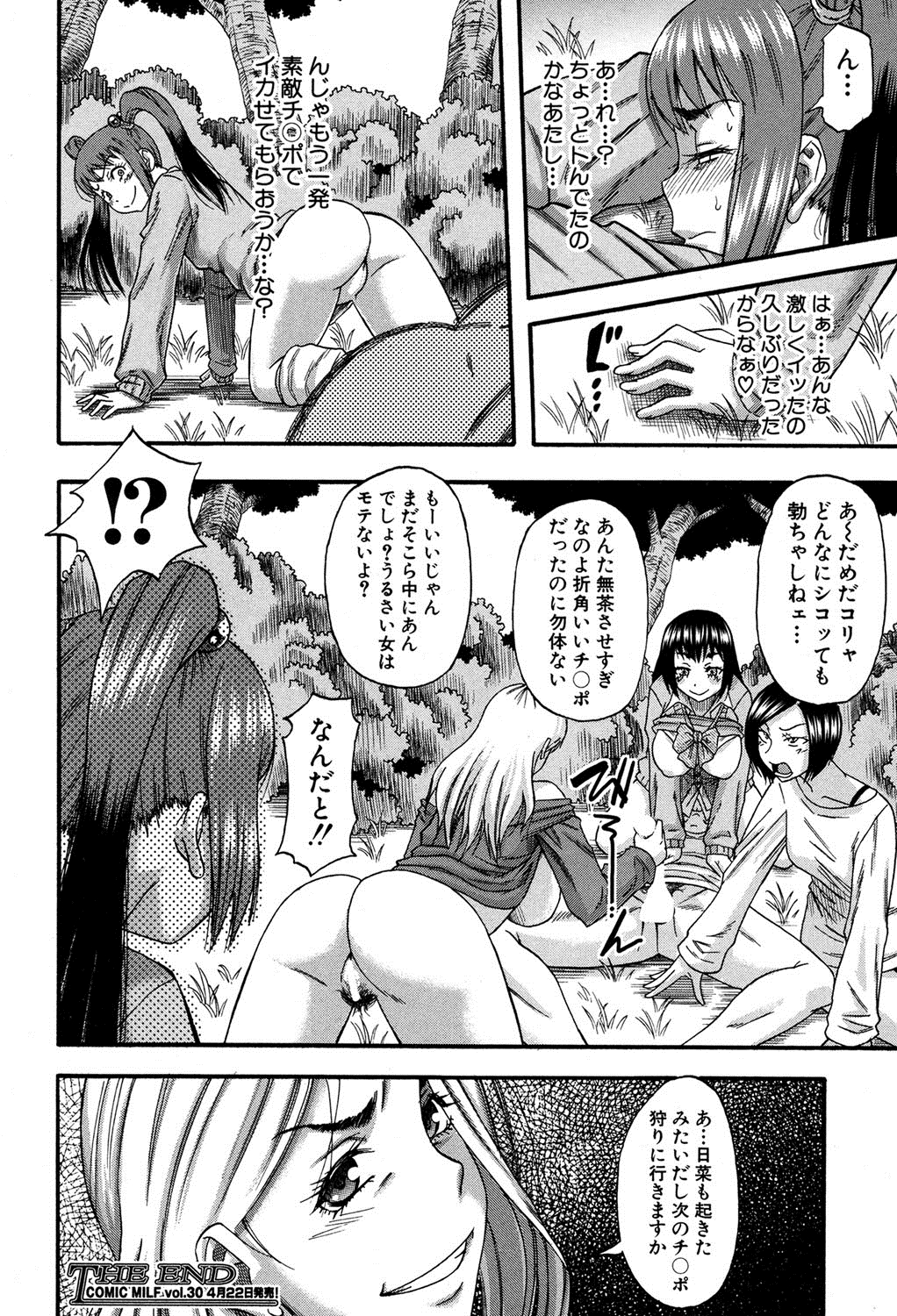 コミックミルフ 2016年4月号 Vol.29 [DL版]