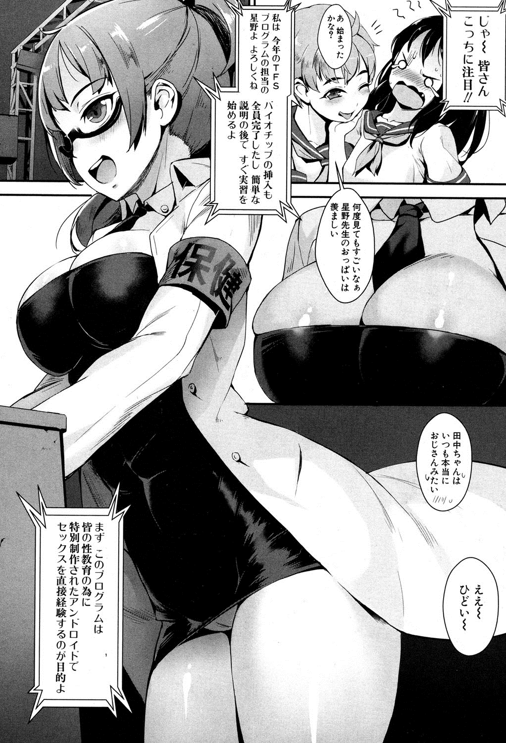 コミックミルフ 2016年4月号 Vol.29 [DL版]