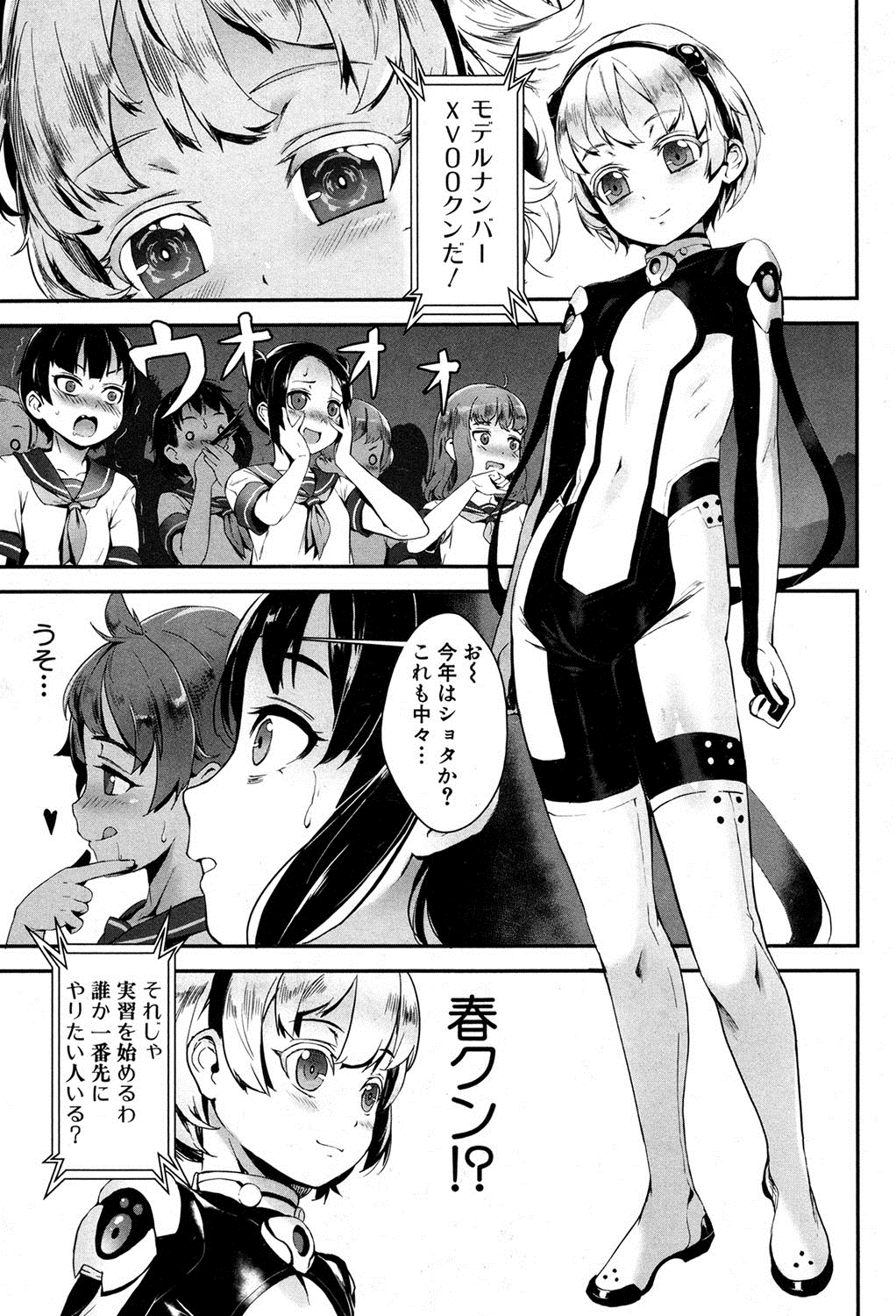 コミックミルフ 2016年4月号 Vol.29 [DL版]