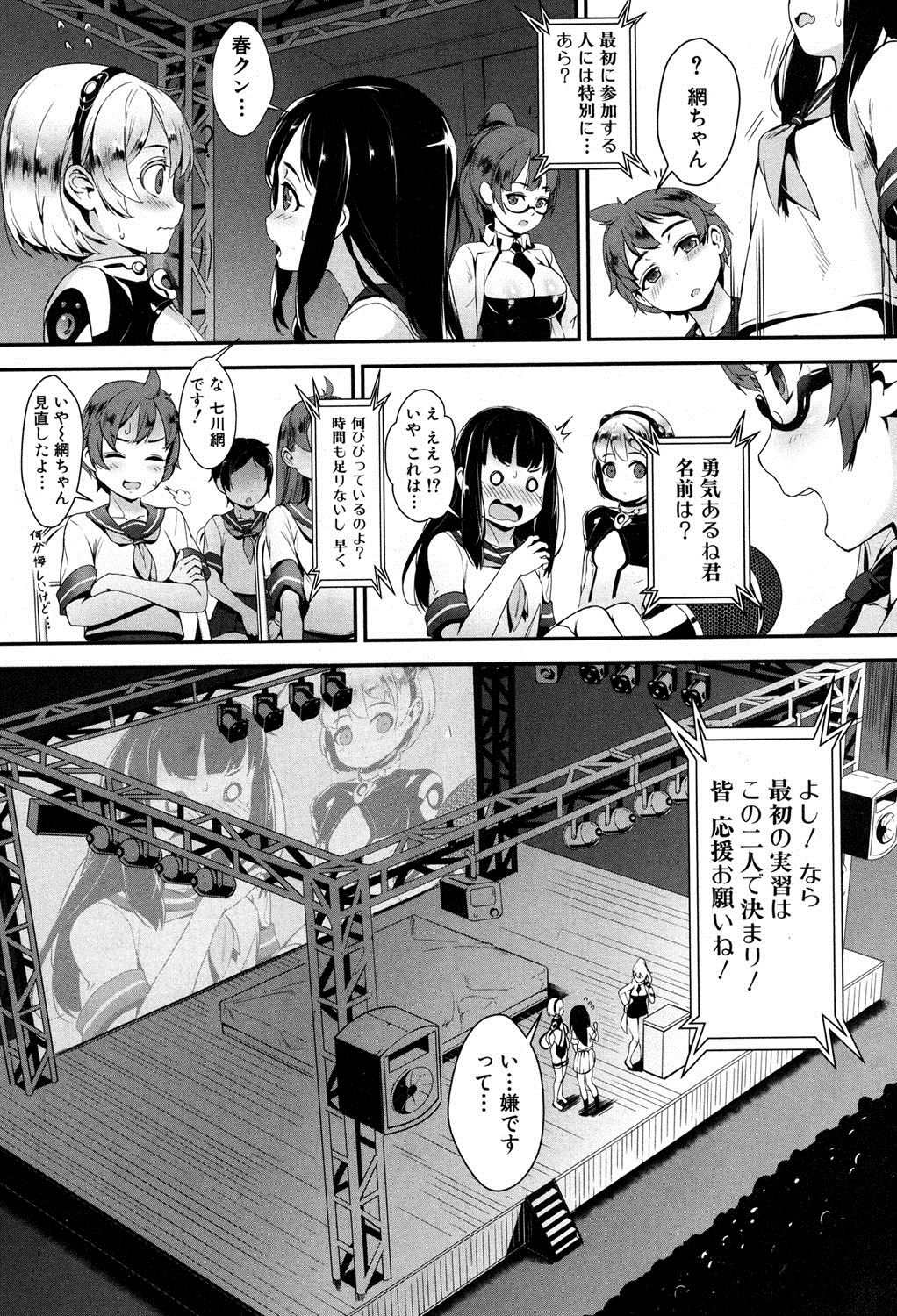 コミックミルフ 2016年4月号 Vol.29 [DL版]