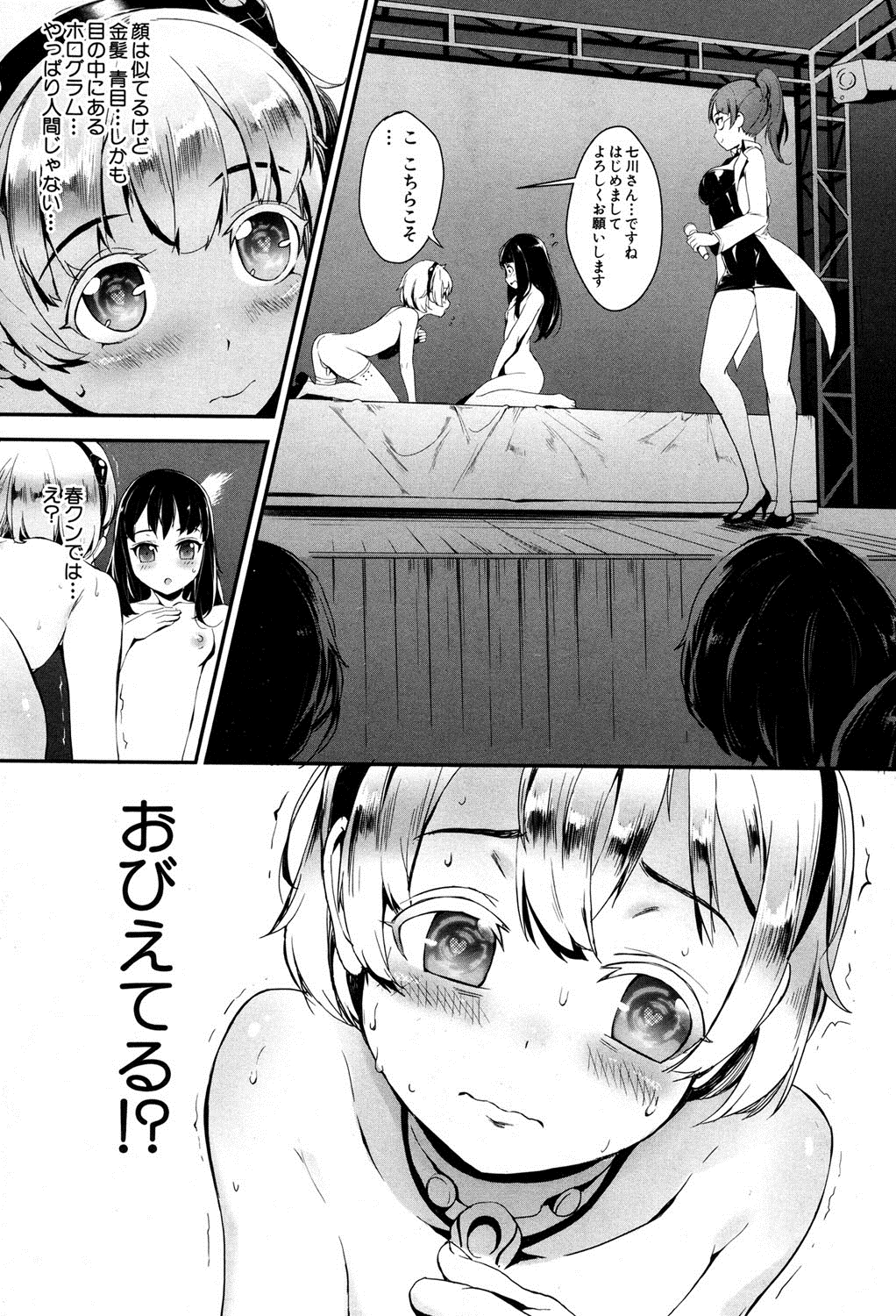 コミックミルフ 2016年4月号 Vol.29 [DL版]