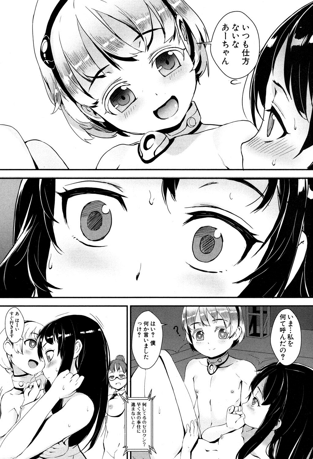 コミックミルフ 2016年4月号 Vol.29 [DL版]