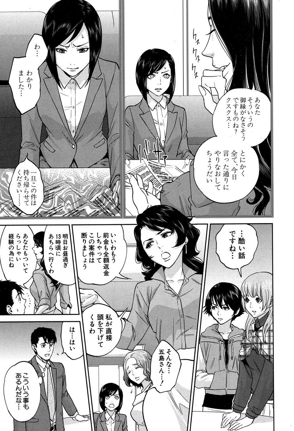 コミックミルフ 2016年4月号 Vol.29 [DL版]