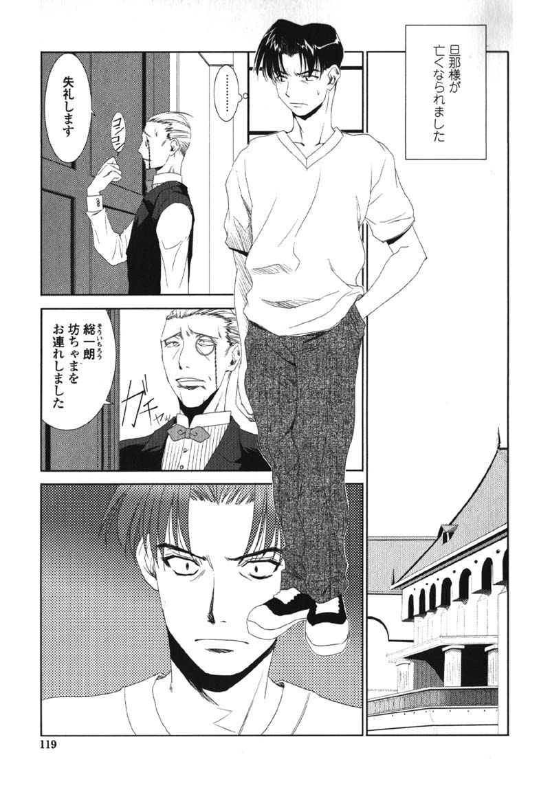 [九尾(108)] MADE IN MAID