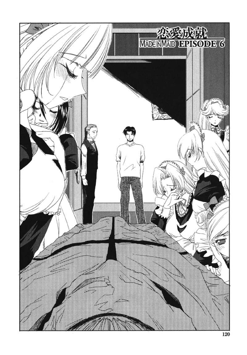 [九尾(108)] MADE IN MAID