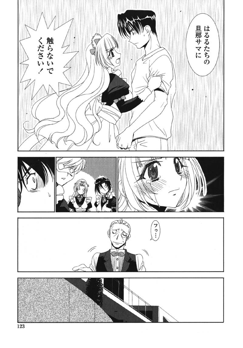 [九尾(108)] MADE IN MAID