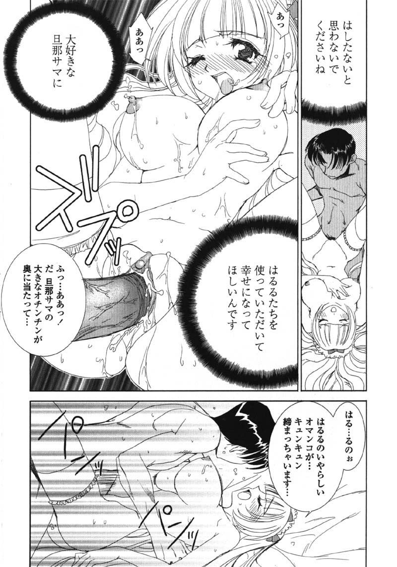 [九尾(108)] MADE IN MAID