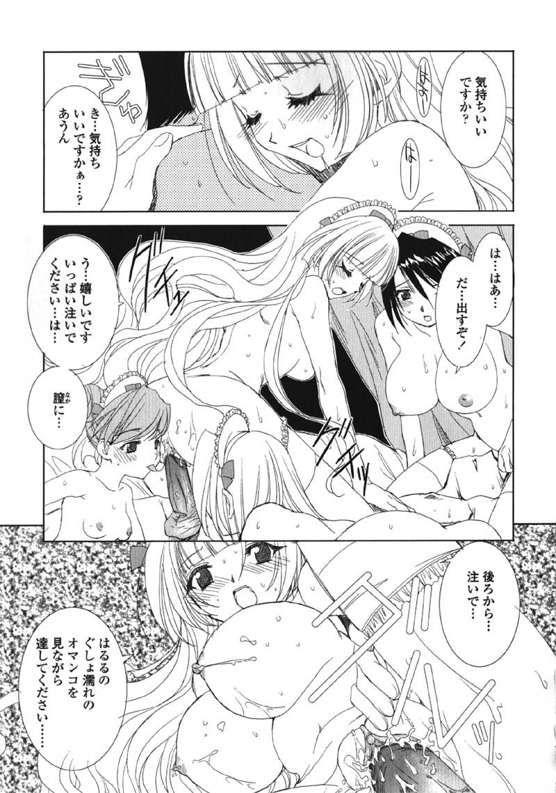 [九尾(108)] MADE IN MAID