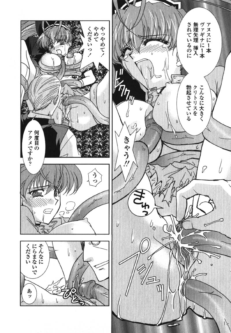 [九尾(108)] MADE IN MAID