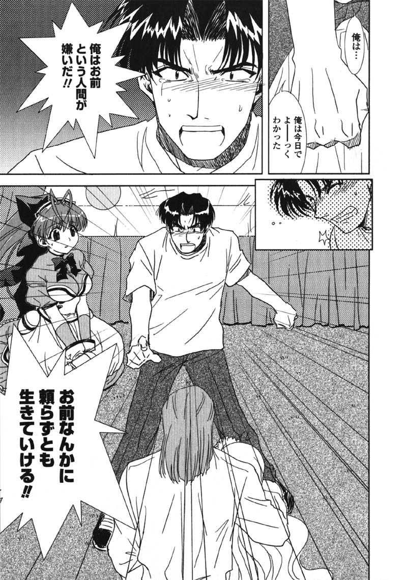 [九尾(108)] MADE IN MAID