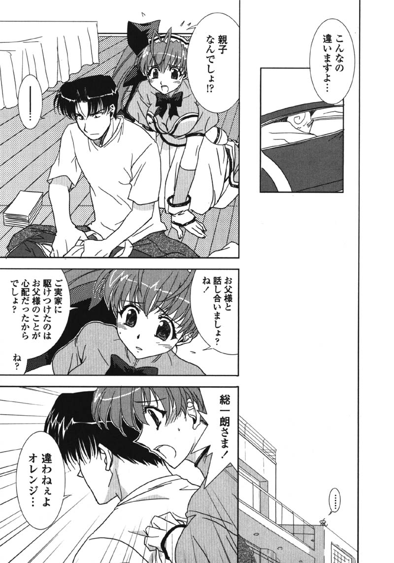 [九尾(108)] MADE IN MAID