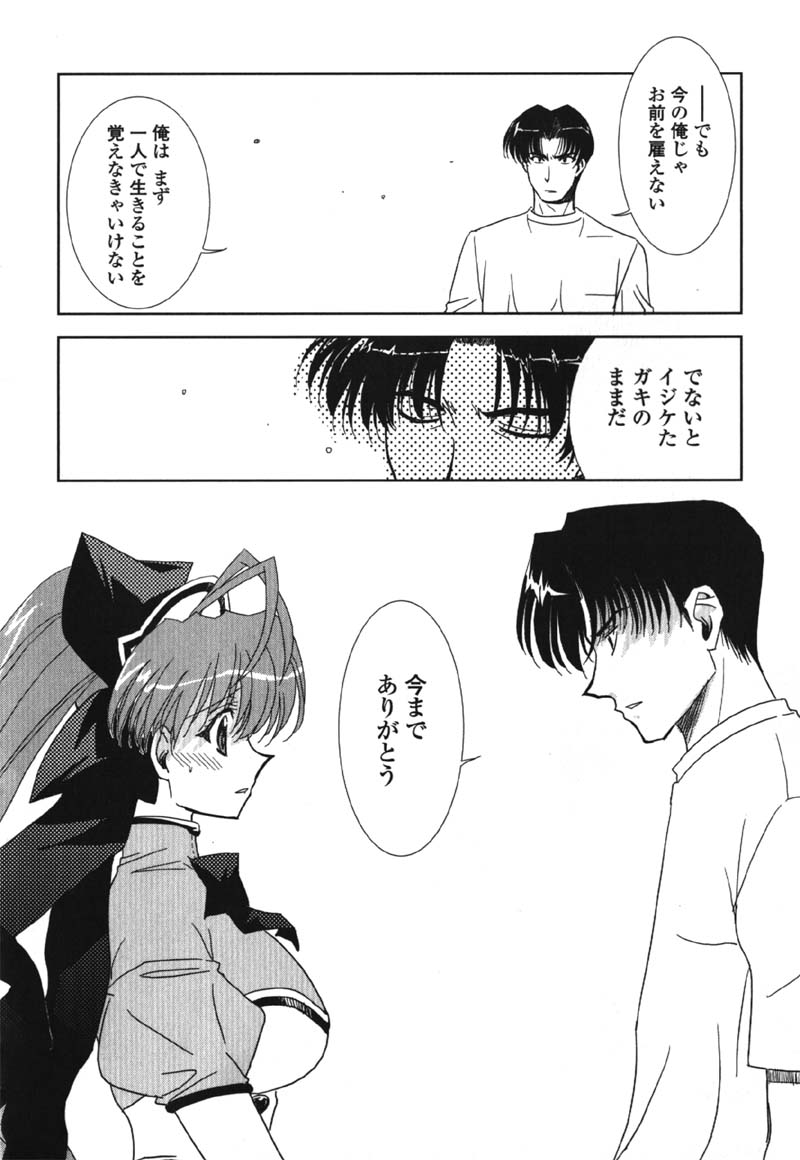 [九尾(108)] MADE IN MAID