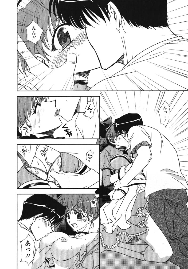 [九尾(108)] MADE IN MAID