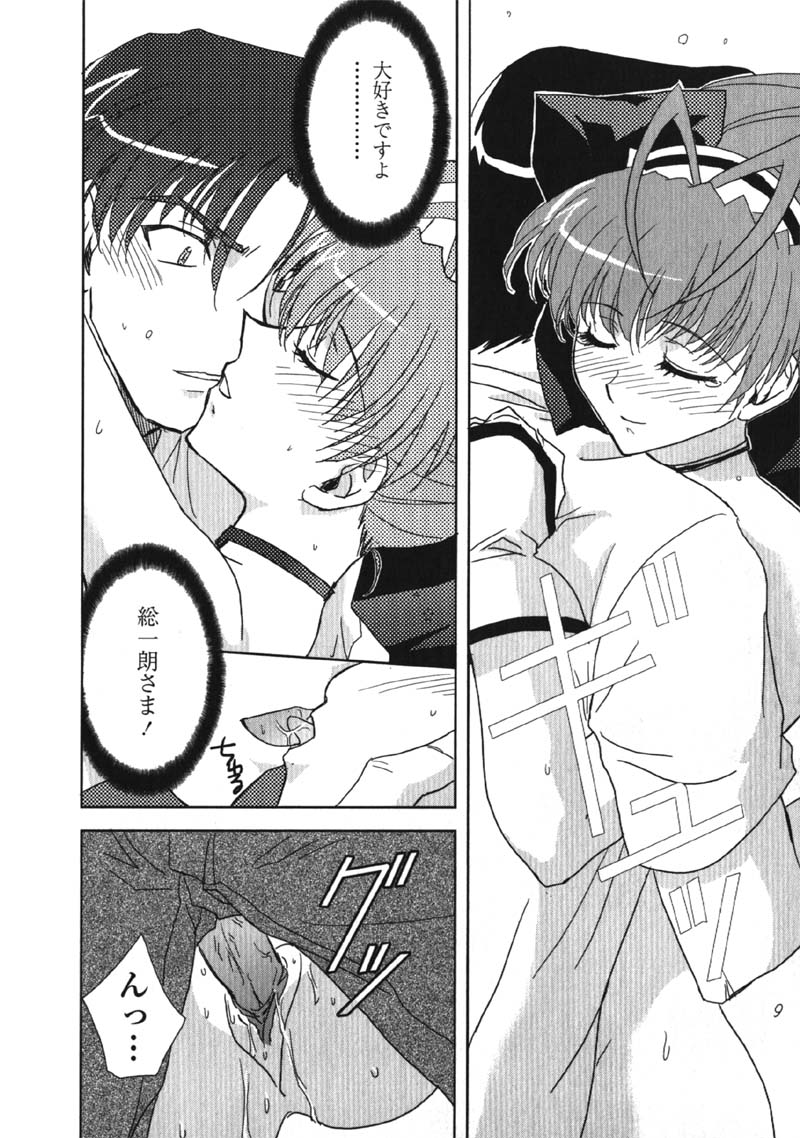 [九尾(108)] MADE IN MAID