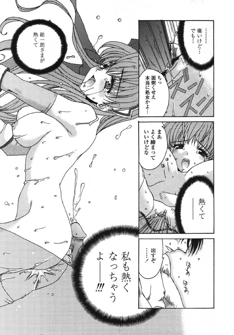 [九尾(108)] MADE IN MAID