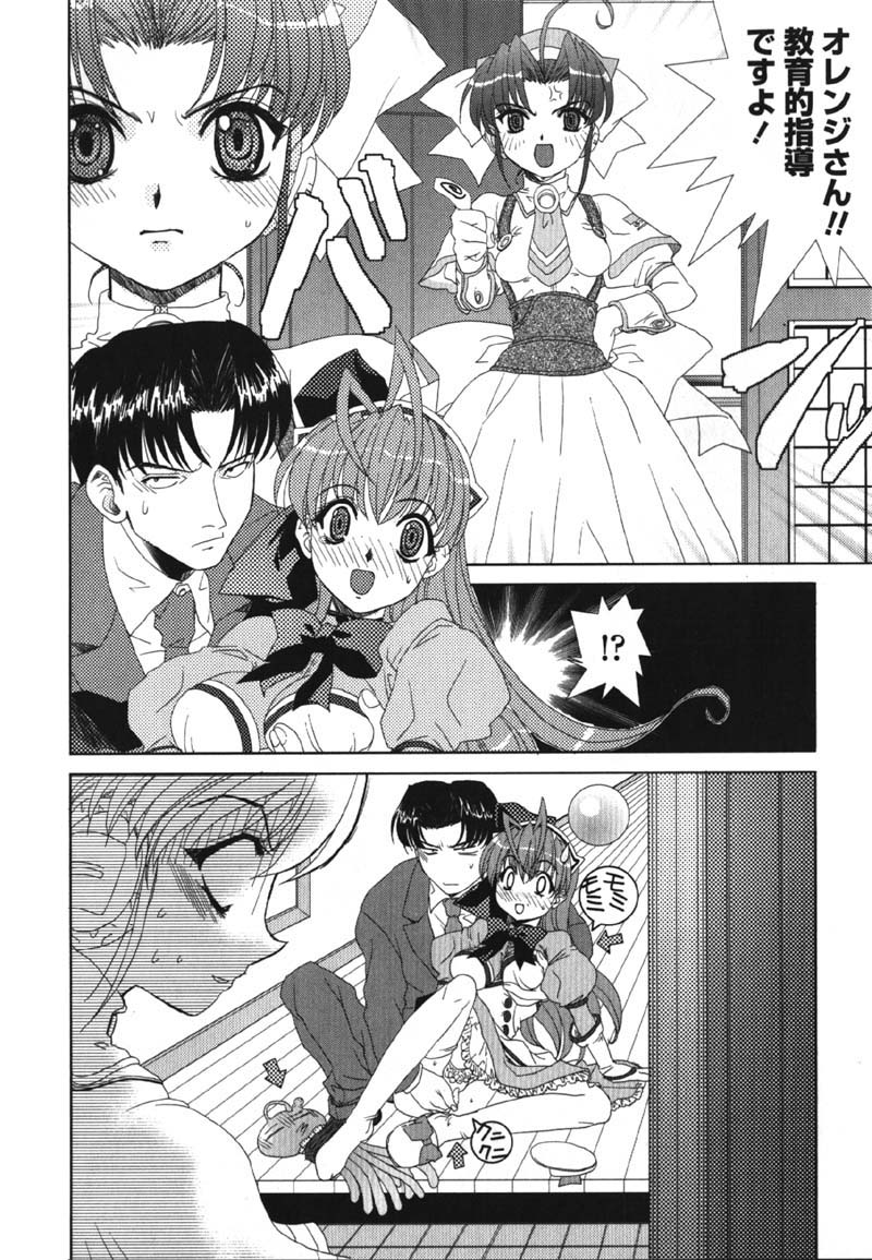 [九尾(108)] MADE IN MAID