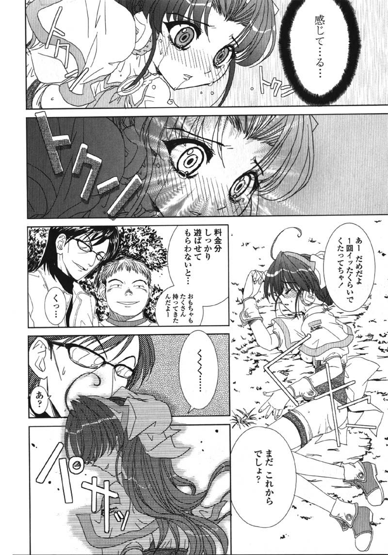 [九尾(108)] MADE IN MAID